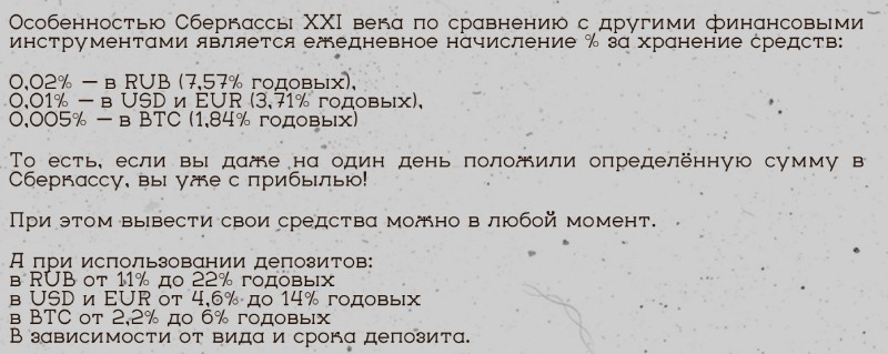 Sber Kassa