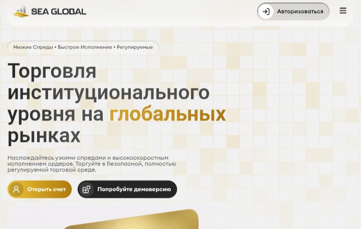 Sea Global FX