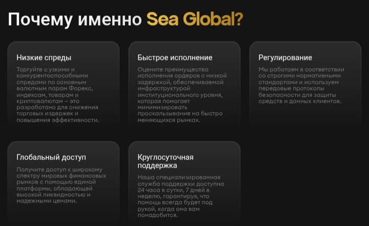 Sea Global FX