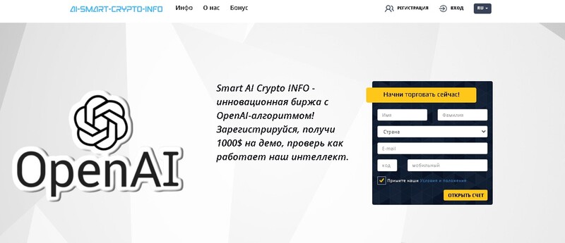 Smart AI Crypto INFO