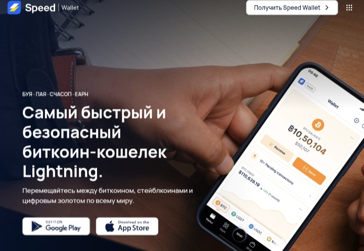 Speed Wallet