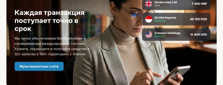 Steinver: как сайт несуществующего швейцарского банка выкачивает деньги через Telegram-«инвестиции»