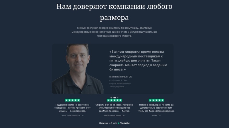 Steinver: как сайт несуществующего швейцарского банка выкачивает деньги через Telegram-«инвестиции»