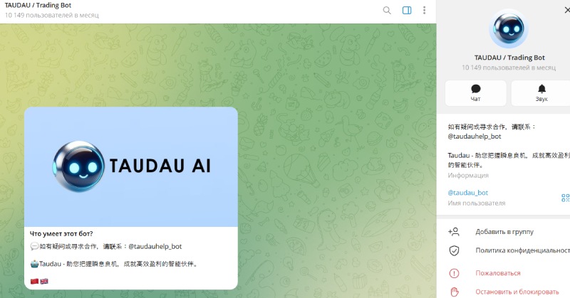 TAUDAU / Trading Bot