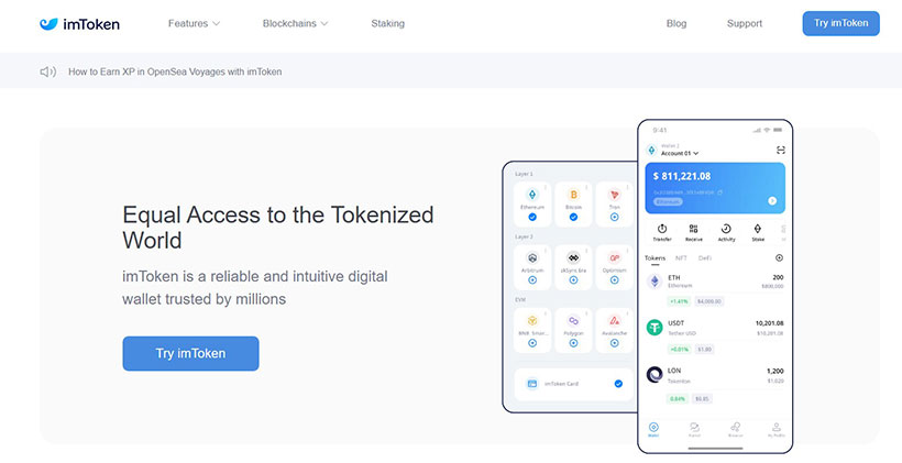 ImToken 