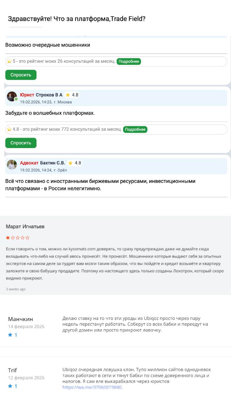 TradeField — торговый терминал, используемый в мошеннических схемах 