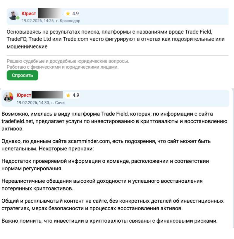 TradeField — торговый терминал, используемый в мошеннических схемах 