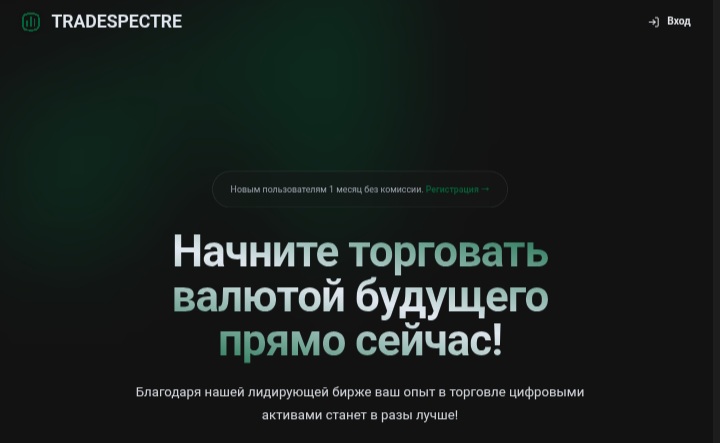 Tradespectre
