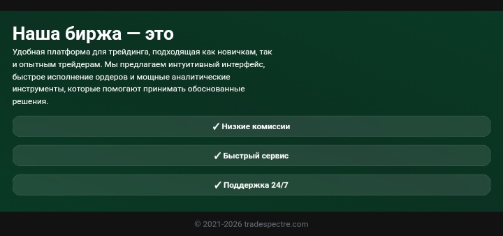 Tradespectre