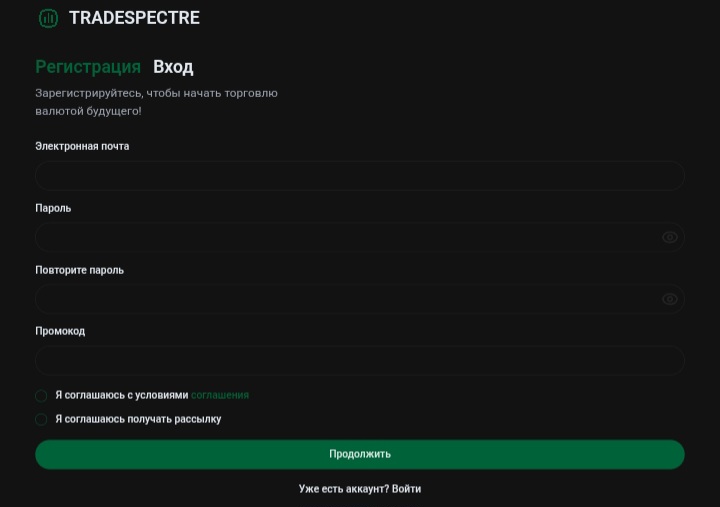 Tradespectre