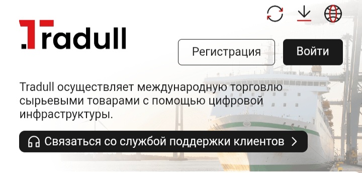 Tradull