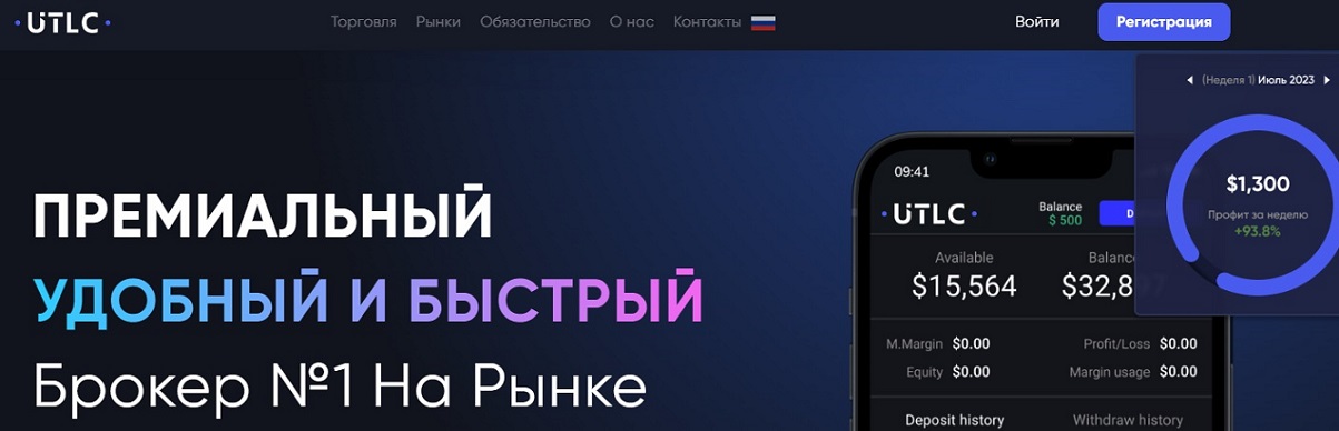 UTLC 