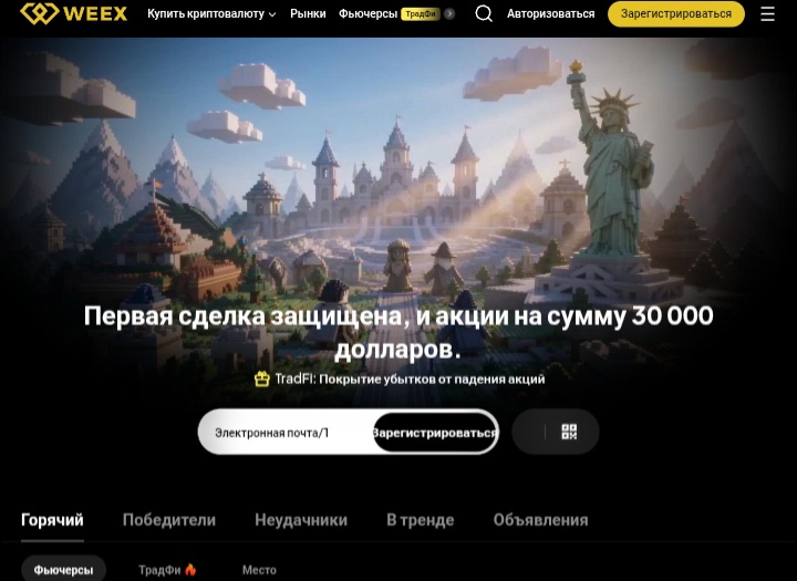 Weex