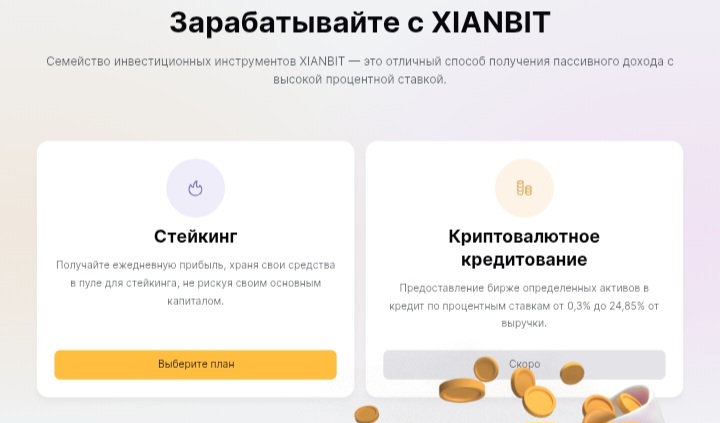Xianbit