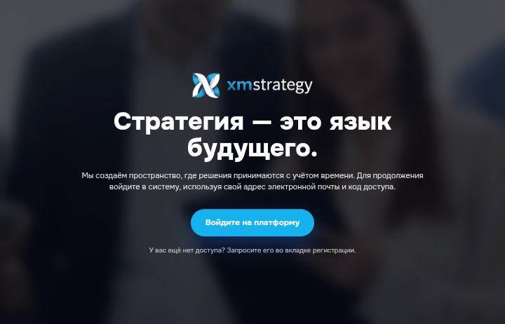 XMstrategy