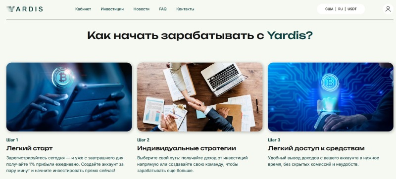 Yardis