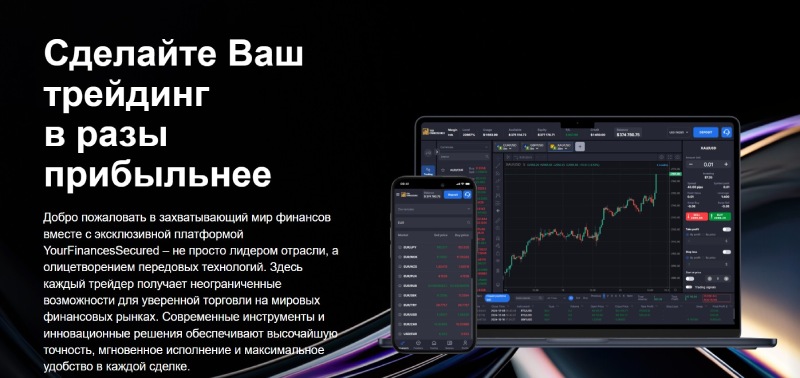 YourFinancesSecured