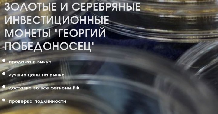 Золотой Инвест Клуб