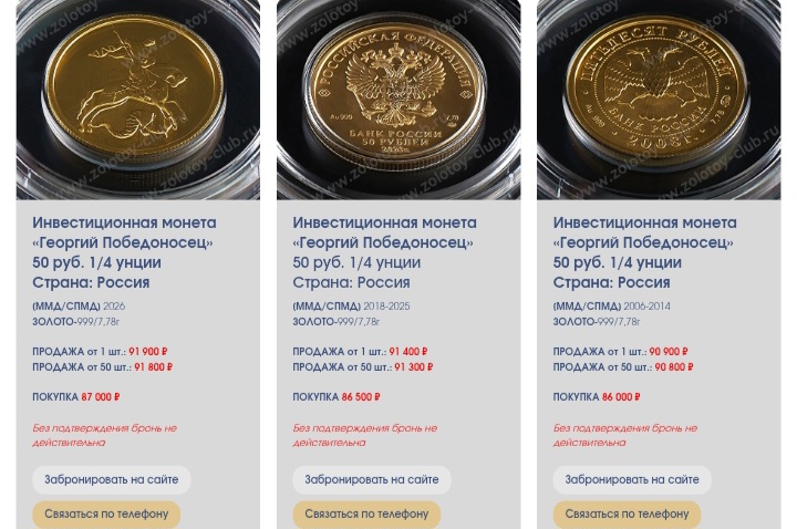 Золотой Инвест Клуб