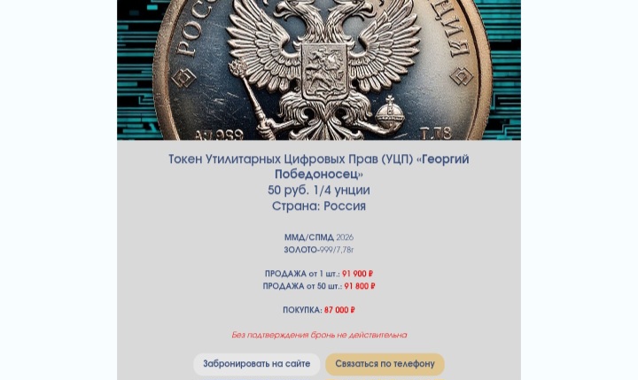 Золотой Инвест Клуб