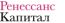 Ренессанс Капитал Logo