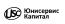 Юнисервис Капитал Logo