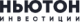 Ньютон Инвестиции logo
