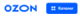 Ozonrushopping logo