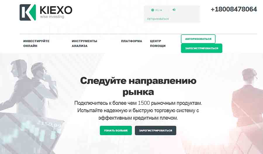 Kiexo — это опытный брокер-мошенник, который продолжает выманивать депозиты