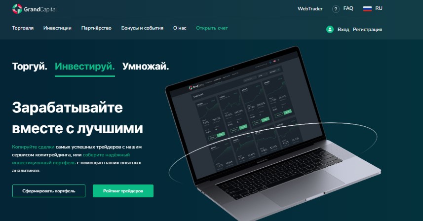 Grand Capital – оффшорный брокер с большим опытом работы и сомнительной репутацией