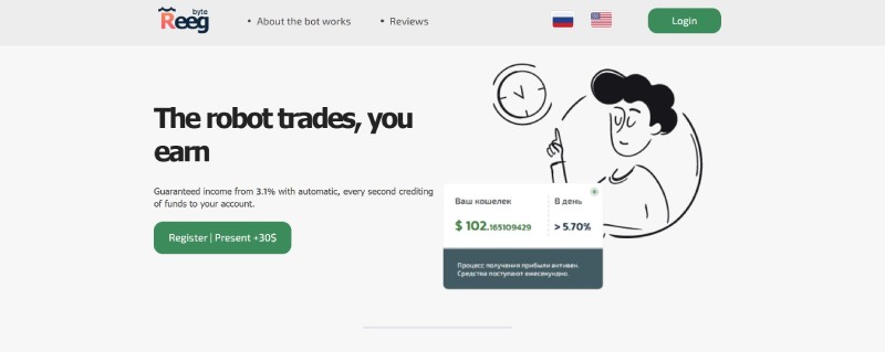 Reeg Byte – брокер мошенник обещающий высокую доходность от инвестирования в криптовалюты