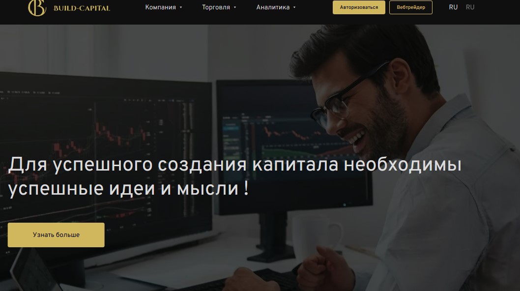 Build Capital – обещания высокой прибыли или очередная ловушка аферистов