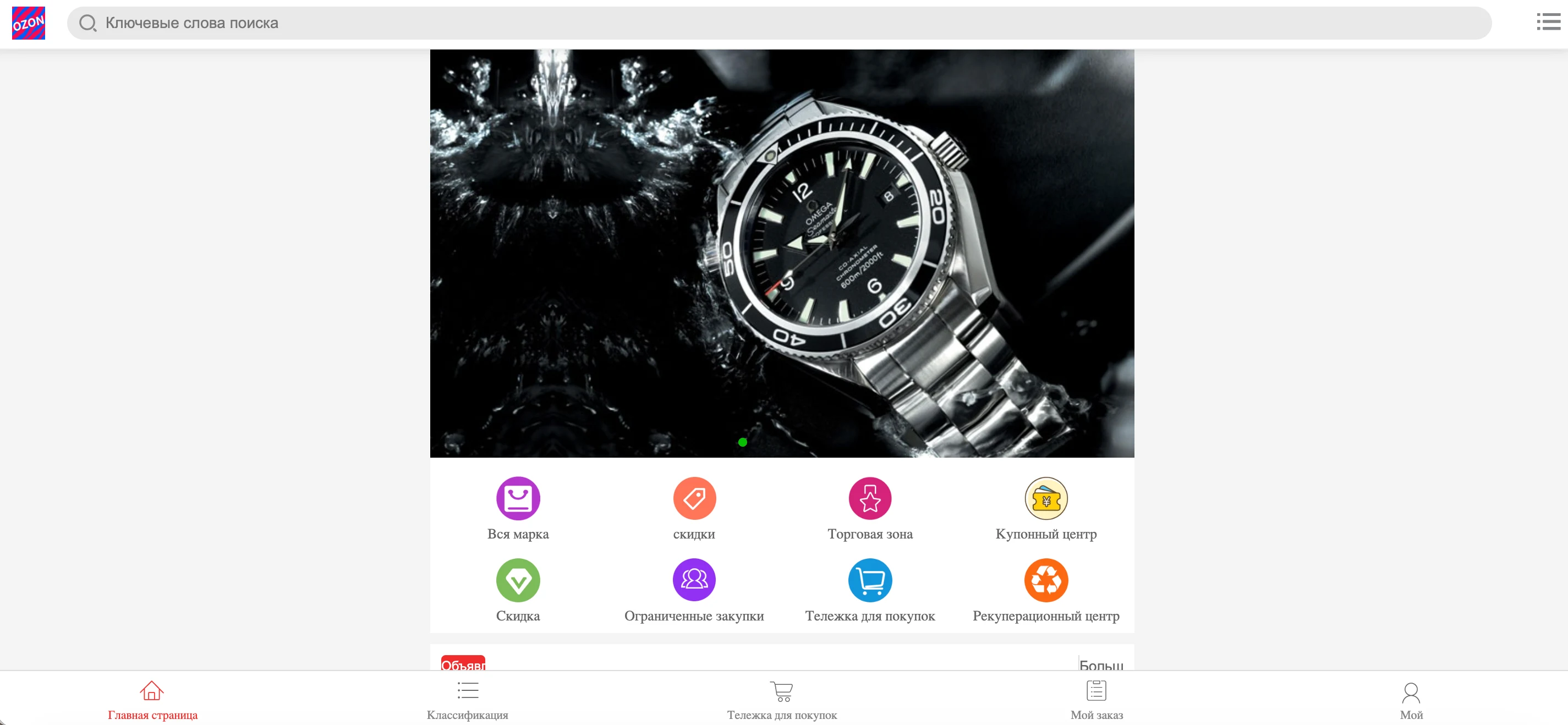 Скриншот проекта-клона
