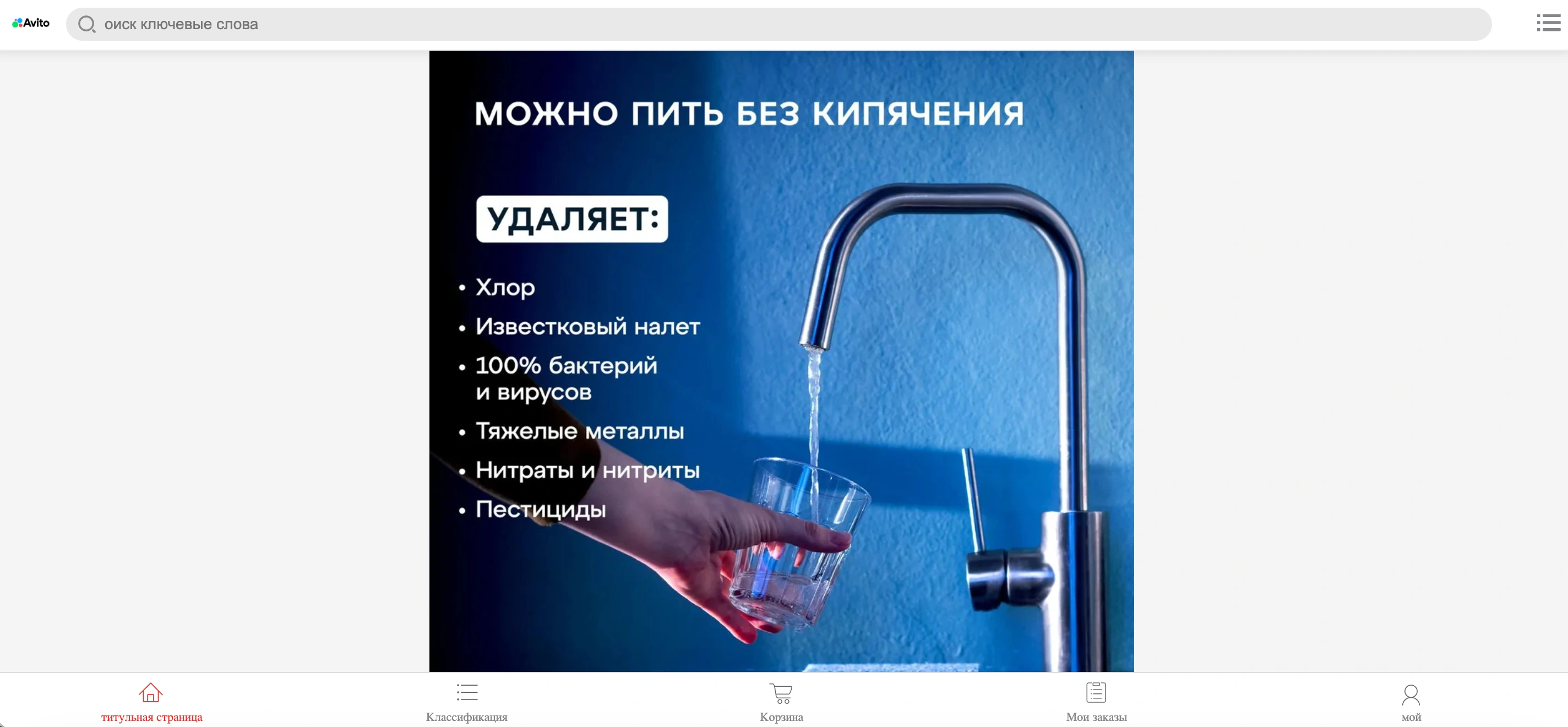 Скриншот проекта-клона