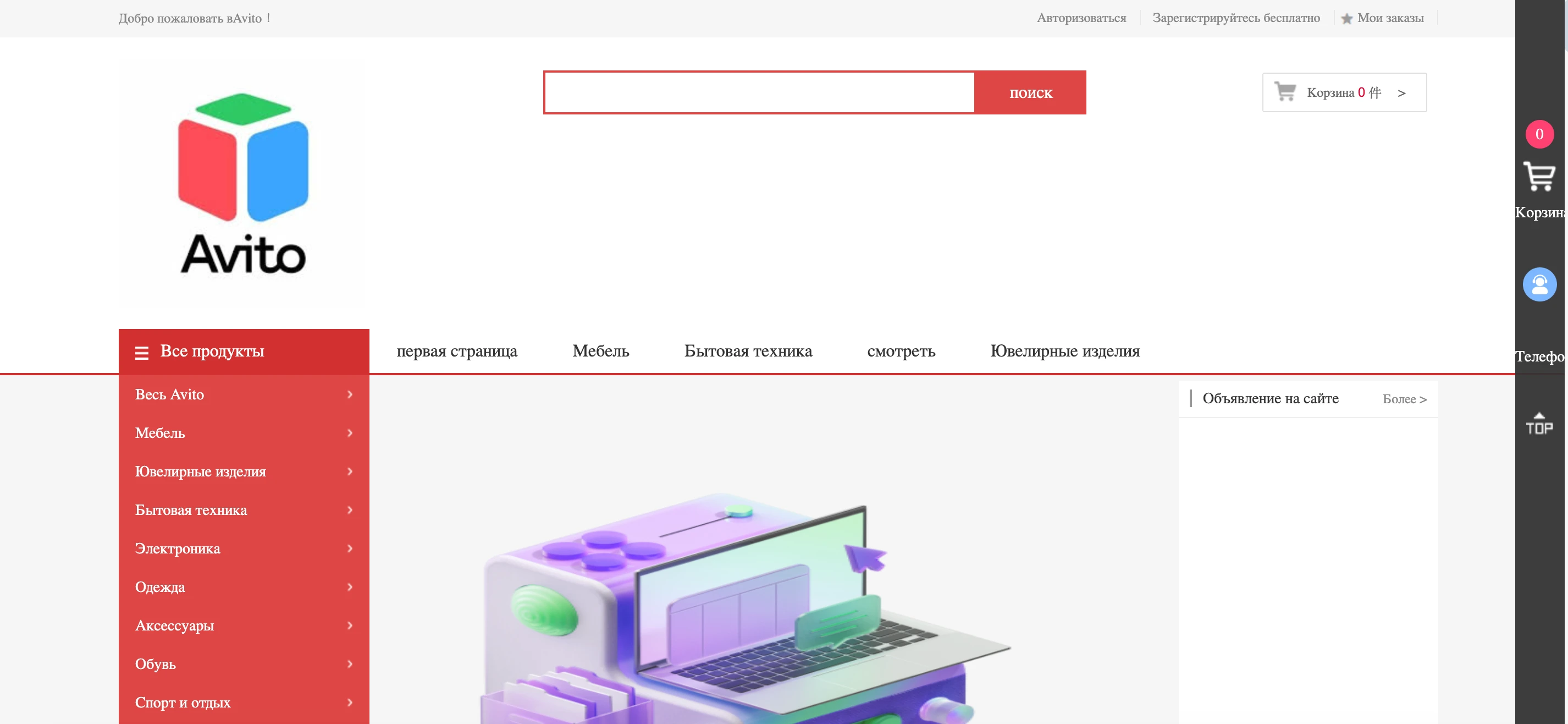 Скриншот проекта-клона
