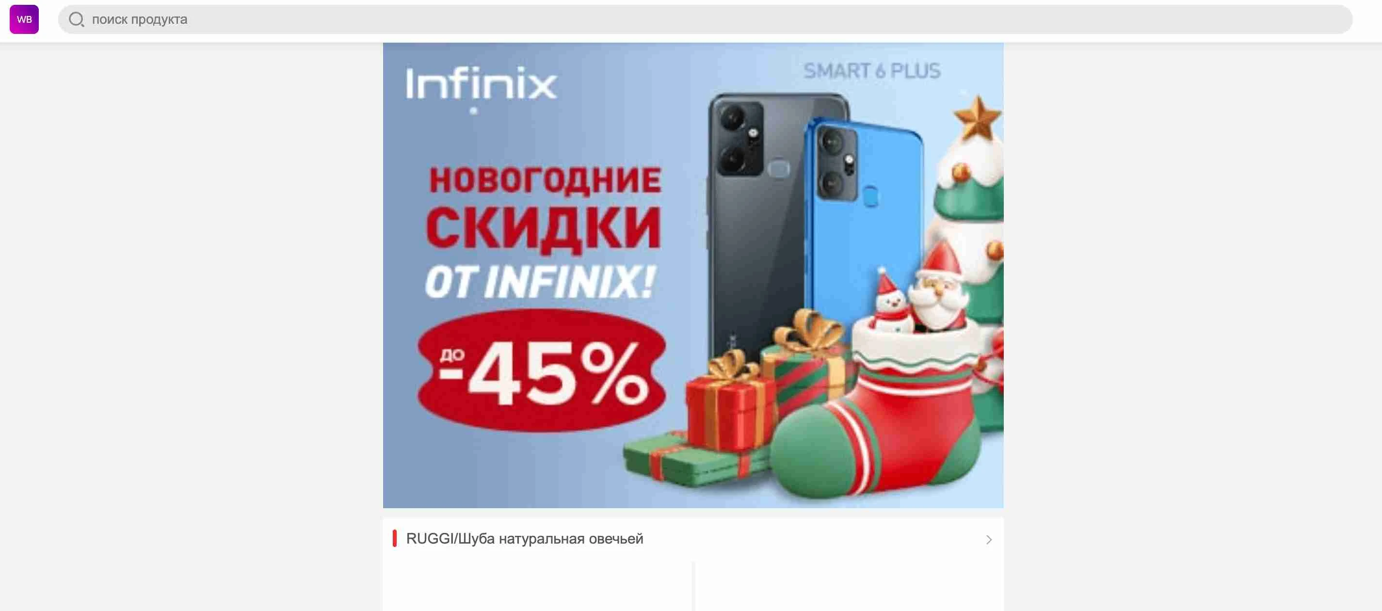 Скриншот проекта-клона