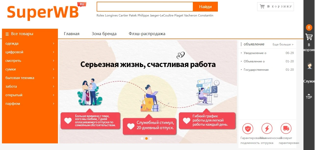 Скриншот проекта-клона